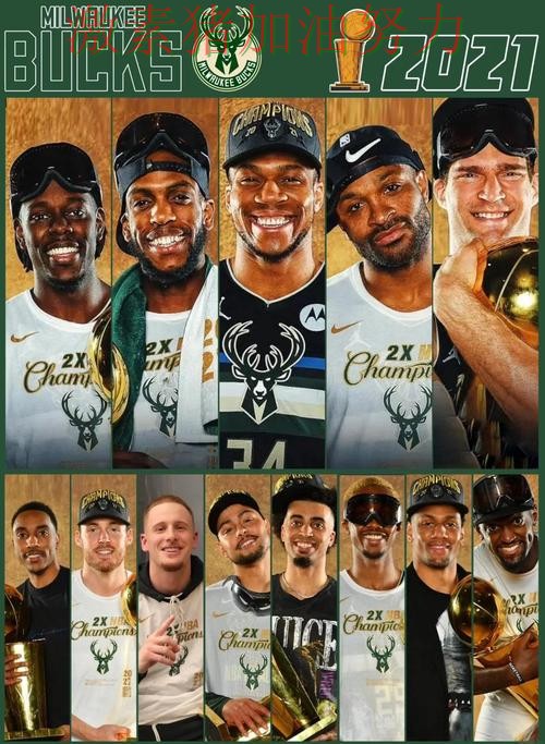 雄鹿核心组合终于打出默契