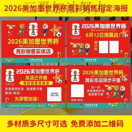 世界杯投注网站大全怎么玩别乱选,实测对比给你答案(2026世界杯) 世界杯投注网站大全怎么玩别乱选,实测对比给你答案(2026世界杯)